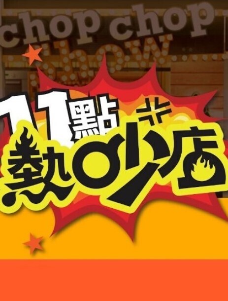 恶魔外传第2部分中文字幕 - 国产007