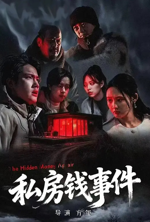 五黑一白原作因黑人狂欢 - 国产007